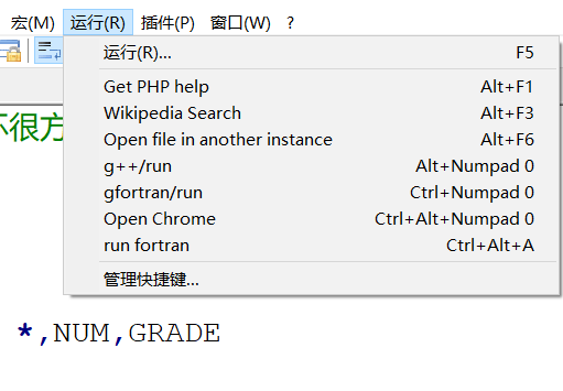 Fortran编译环境 Notepad 和gfortran编译 同样适用c和c 上官欧越的博客 程序员宝宝 程序员宝宝 Fortran编译环境 Notepad 和gfortran编译 同样适用c和c 上官欧越的博客 程序员宝宝 程序员宝宝