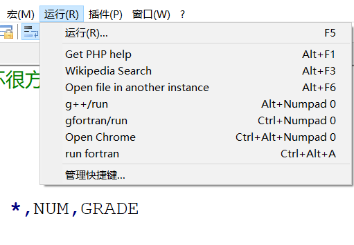 Fortran编译环境 Notepad 和gfortran编译 同样适用c和c 上官欧越的博客 程序员宝宝 程序员宝宝