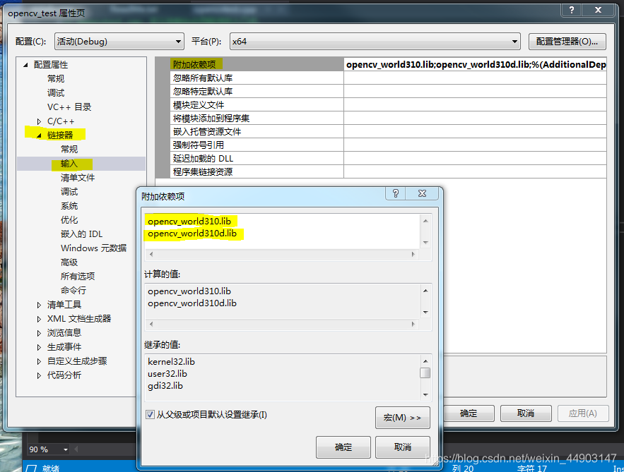 Windows如何安装和使用opencv_window opencv exe-CSDN博客