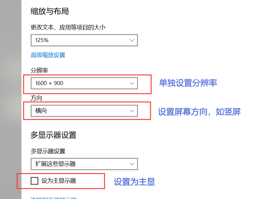 外接显示器分辨率怎么调,连接电脑外接显示屏的步骤-图片2