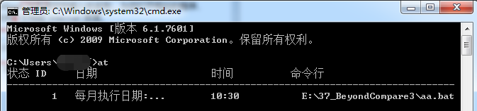 如何通过cmd命令定时执行.bat文件_cmd定时执行命令-CSDN博客