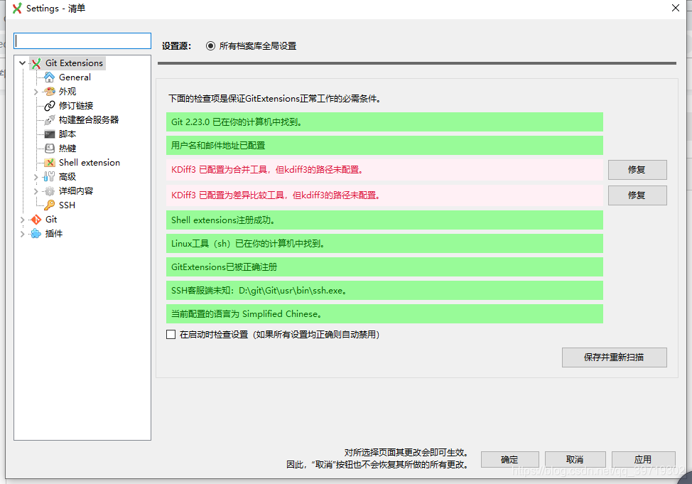 Git工具无法加入ssh私钥 007龙的博客 Csdn博客