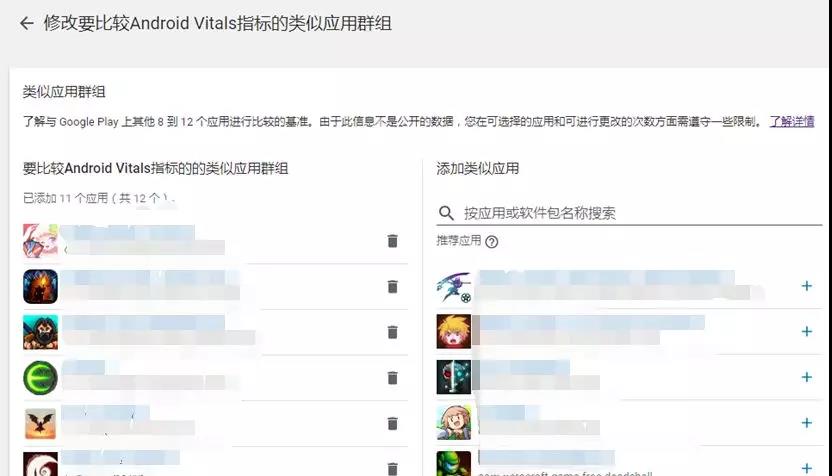 我们将关注Google Play应用的崩溃和ANR问题，以提高用户好评率并促进应用转化。(我们将关注中俄天然气管道项目)(关注别人的谷歌blogger)-第3张图片-谷歌商店上架