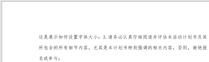 2.1.8设置行高