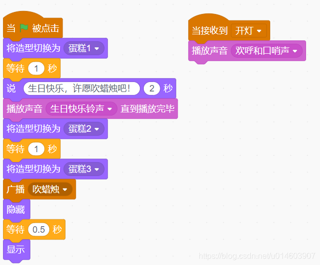 Scratch实现吹蜡烛环境明暗变化