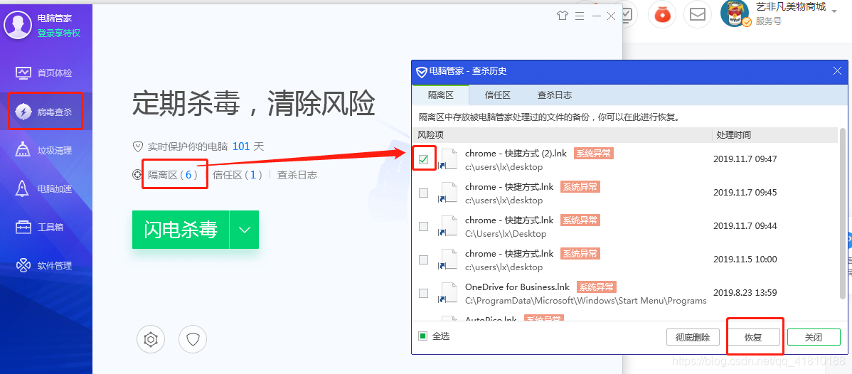 成功解决“谷歌浏览器打开是毒霸网址大全”问题,亲测有效(同样适用被hao123,或者2345浏览器篡改)