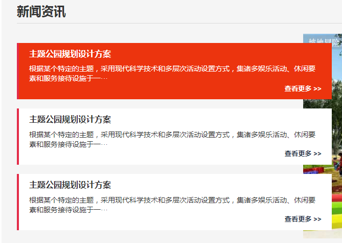 Css 实现一个div的背景颜色从左到右慢慢出现里面文字颜色也改变 我不晓得 程序员宝宝 程序员宝宝