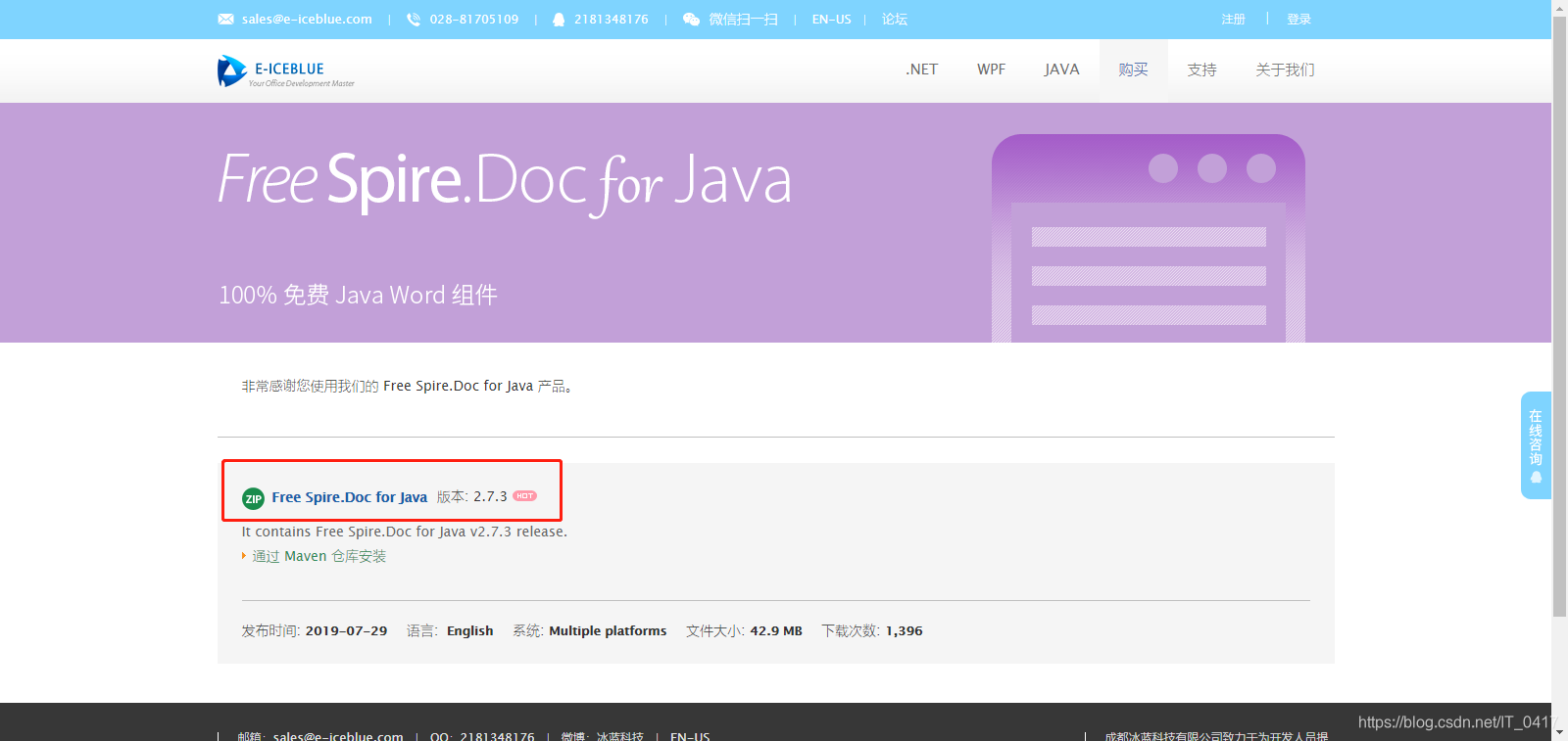 Java操作word文档添加水印 文字 图片 It 0417的博客 程序员宅基地 Java文档加水印 程序员宅基地 Java操作word文档添加水印 文字 图片 It 0417的博客 程序员宅基地 Java文档加水印 程序员宅基地