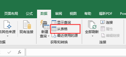 Power Query For Excel数据处理利器-CSDN博客