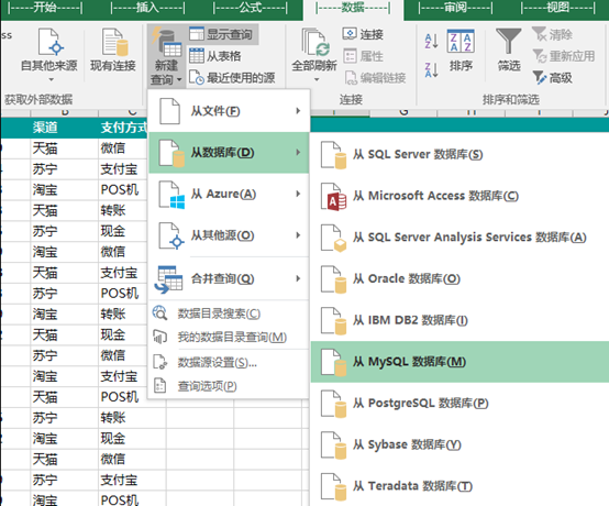 Power Query For Excel数据处理利器-CSDN博客