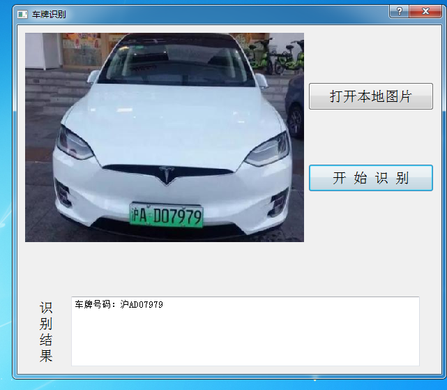 6 车牌识别代码源码