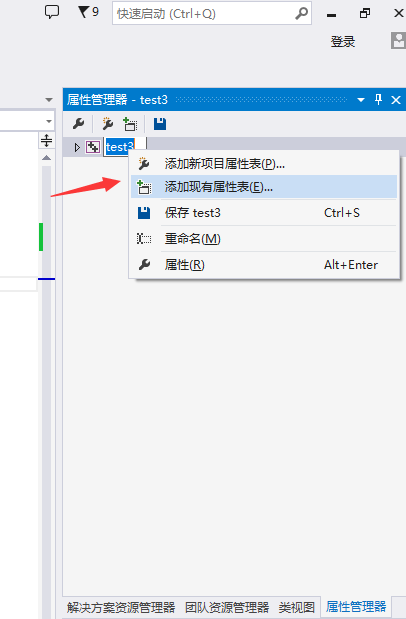 win10环境下如何给visual studio 2013永久配置opencv3.1.0环境