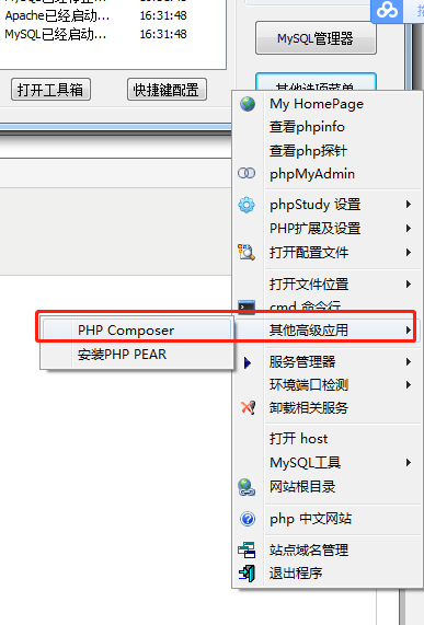 laravel进阶--0 composer 安装laravel_laravel composer 安装 最新包命令-CSDN博客