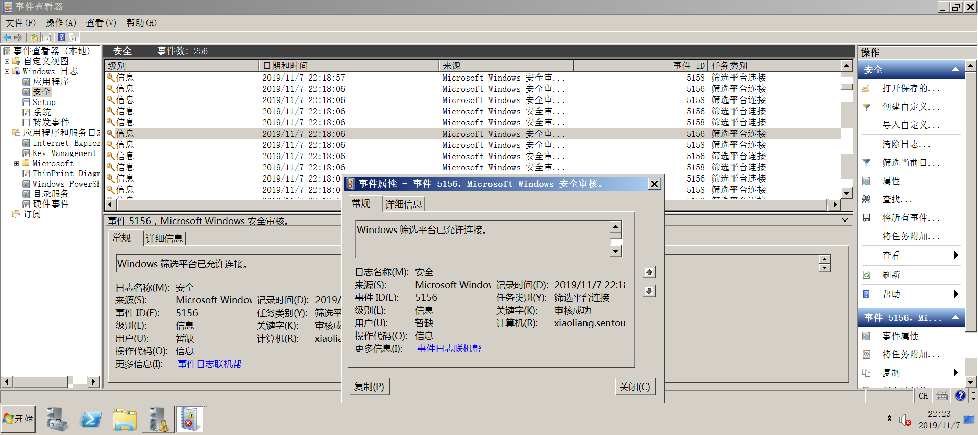 永恒之蓝（ms17-010）复现