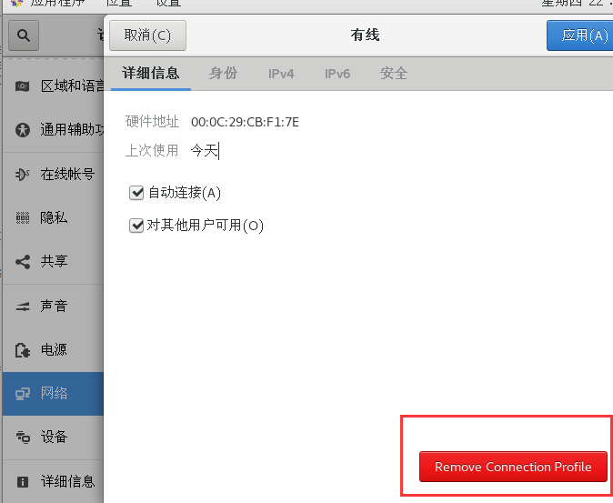 关于虚拟机设置静态ip和克隆后重启网关报错的问题以及配置DNS