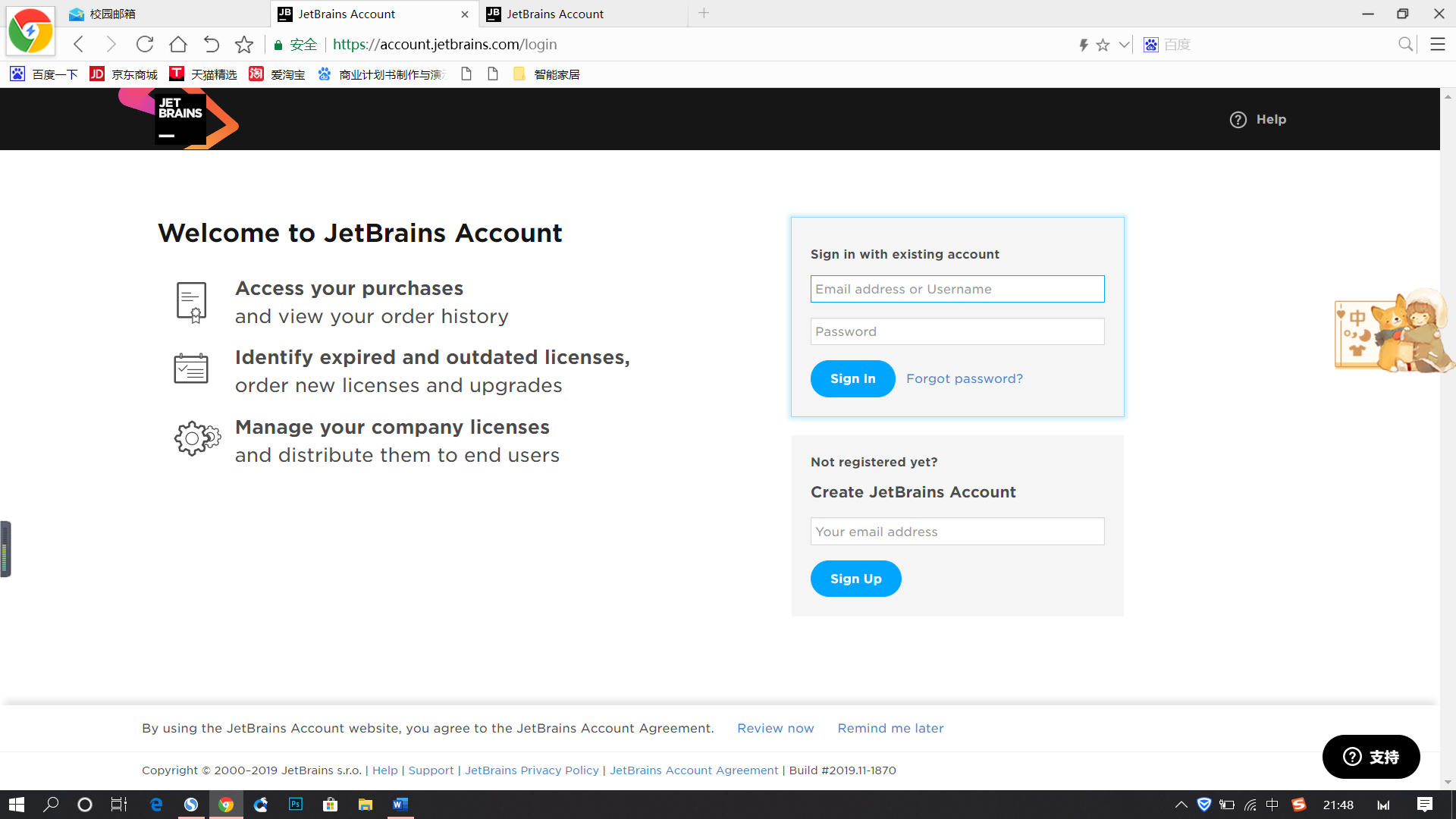 jetbrains student account enrollment verification
