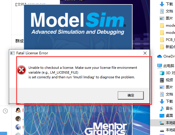 modelsim license