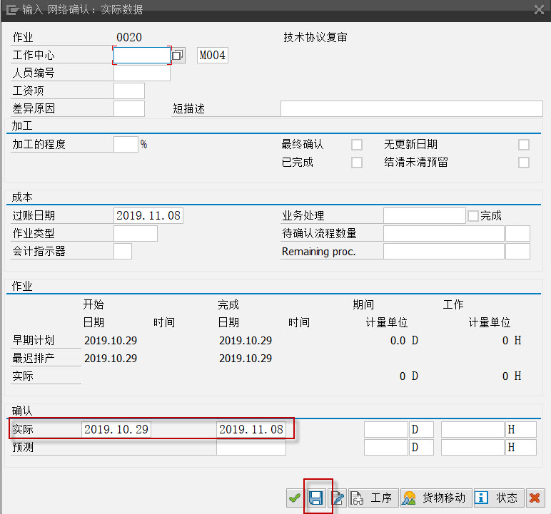 CN25网络中的完成确认(BDC实现)