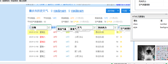 Gooseeker软件使用教程