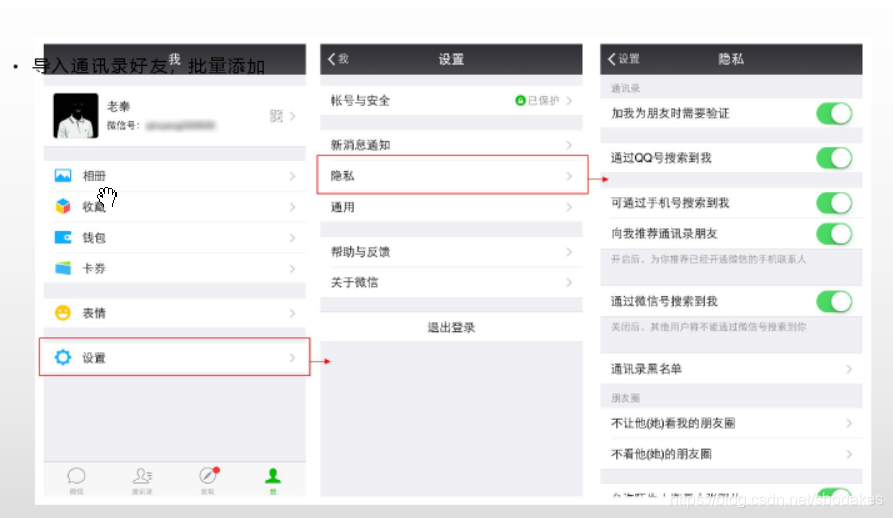 个人微信怎么运营,个人微信怎么运营赚钱