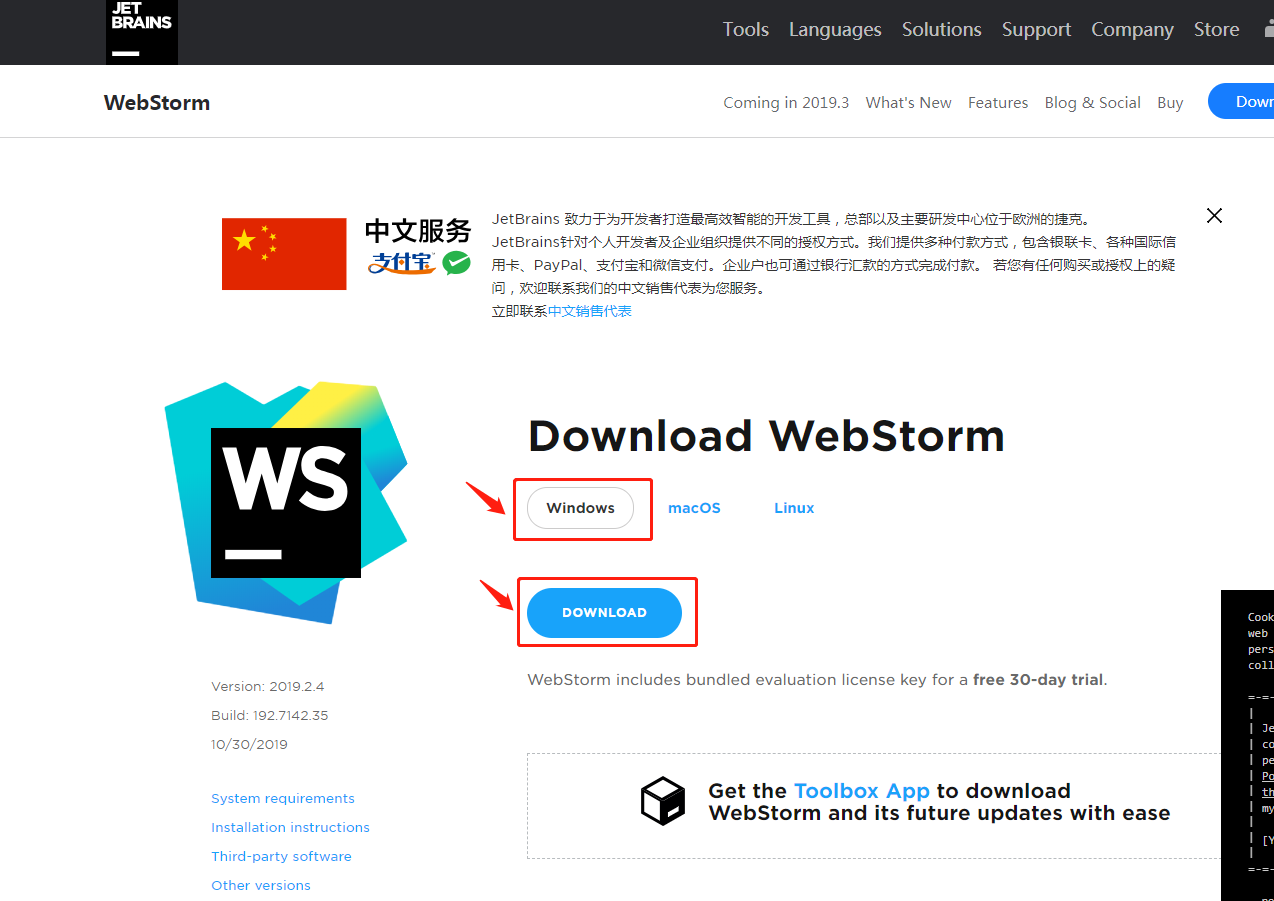 WebStorm 安装步骤