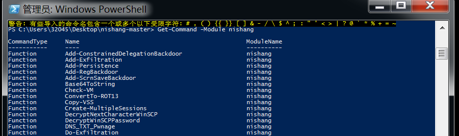 在导入nishang框架时遇到的各种问题解决方案_powershell‐import