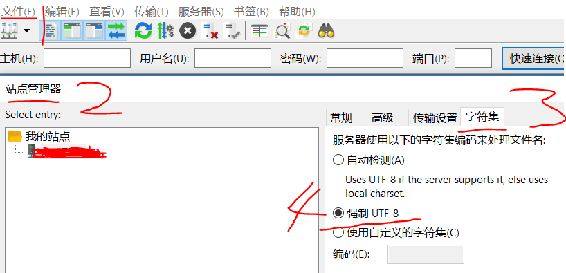 FileZilla中文乱码解决方法 与 设置界面为中文