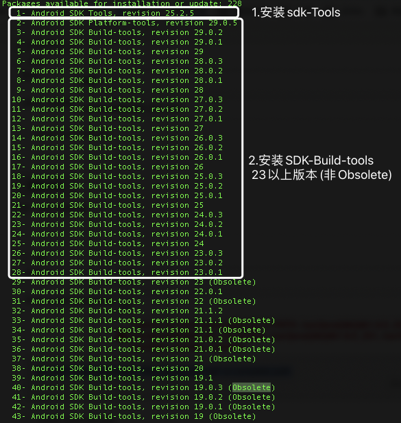 安装sdk-tools