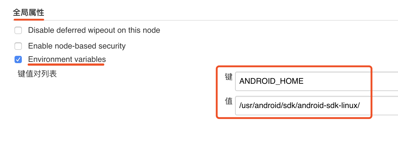 Jenkins配置android-sdk环境
