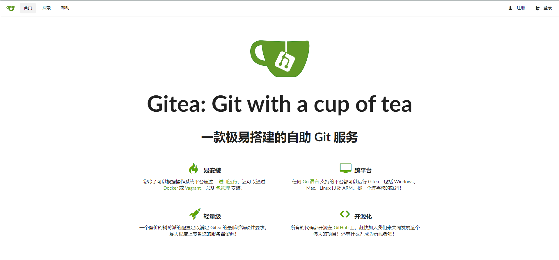 gitea.png