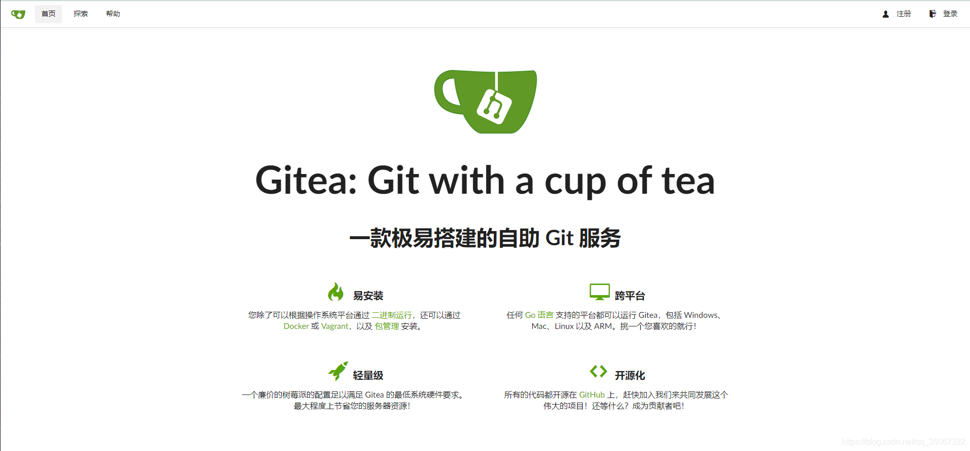 gitea.png