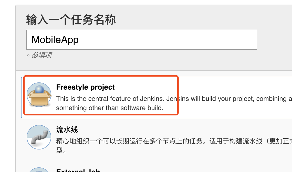 jenkins创建项目