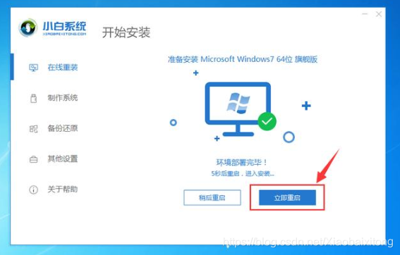 电脑怎么进系统就重启 watermark,type_ZmFuZ3poZW5naGVpdGk,shadow_10,text_aHR0cHM6Ly9ibG9nLmNzZG4ubmV0L1hpYW9iYWl4aXRvbmc=,size_16,color_FFFFFF,t_70