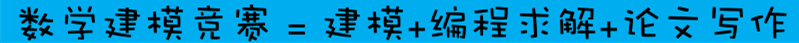 2019数学建模国赛d题分析_数学建模国赛哪个题容易得奖