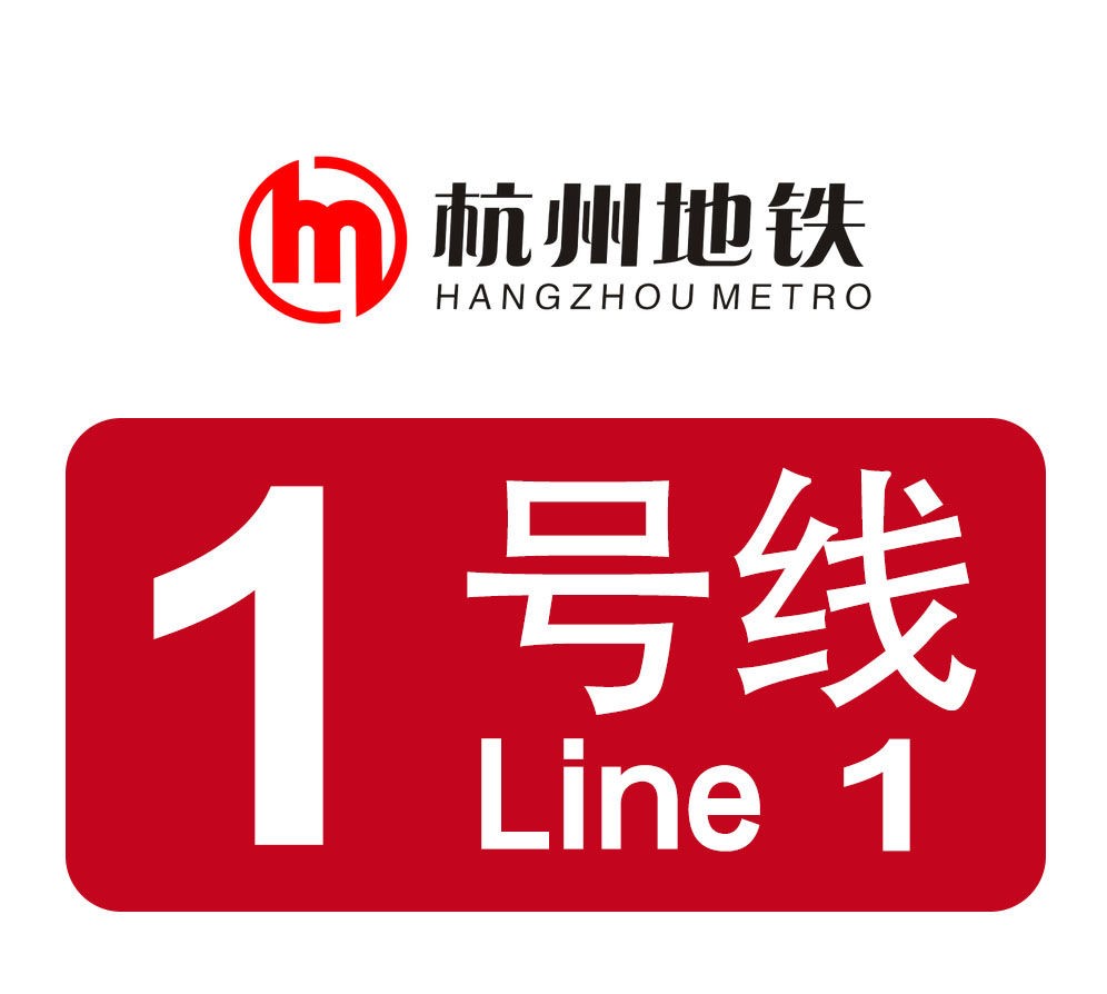 一号线