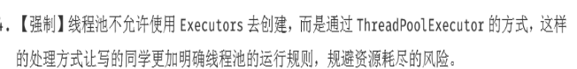 线程池：第三章：线程池的手写改造和拒绝策略以及线程池配置合理线程数第1张