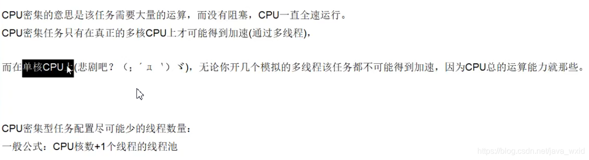 线程池：第三章：线程池的手写改造和拒绝策略以及线程池配置合理线程数第13张