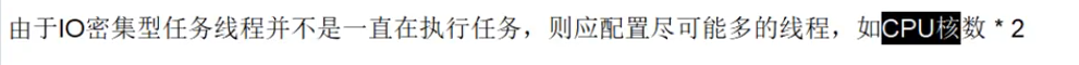 线程池：第三章：线程池的手写改造和拒绝策略以及线程池配置合理线程数第14张