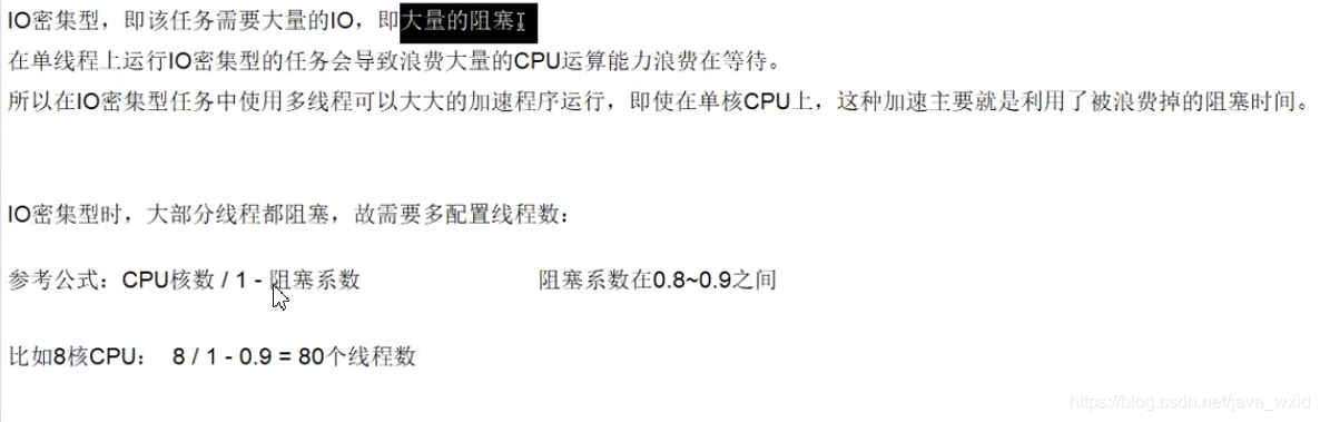 线程池：第三章：线程池的手写改造和拒绝策略以及线程池配置合理线程数第15张