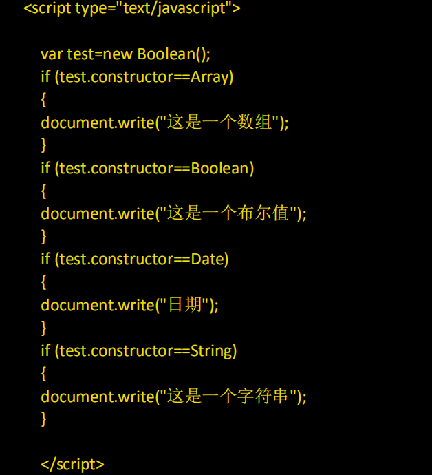 JavaScript中Boolean对象函数的正确写法_js 函数返回boolen-CSDN博客