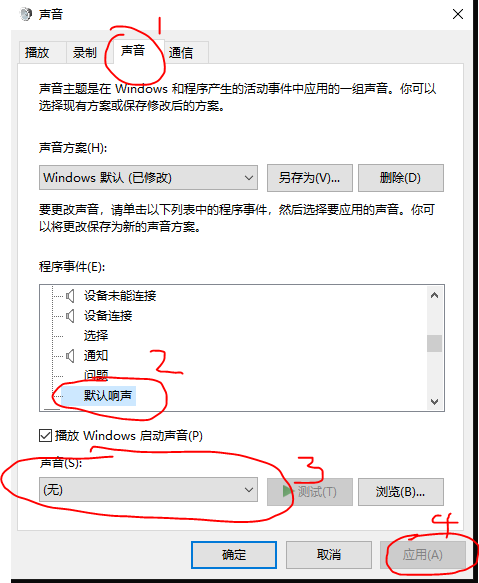 关闭cmd 错误提示音 会飞的果粒橙的博客 Csdn博客