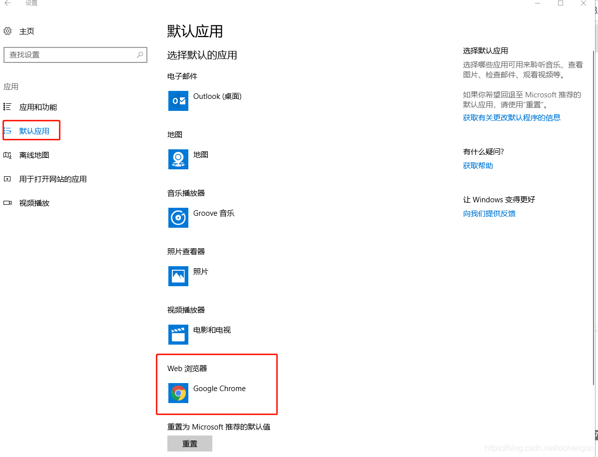 win10点击超链接无法跳转到浏览器