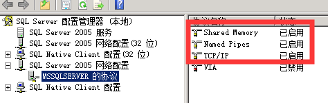 安装ms sql数据库之后有可能影响iis打开网站的说明