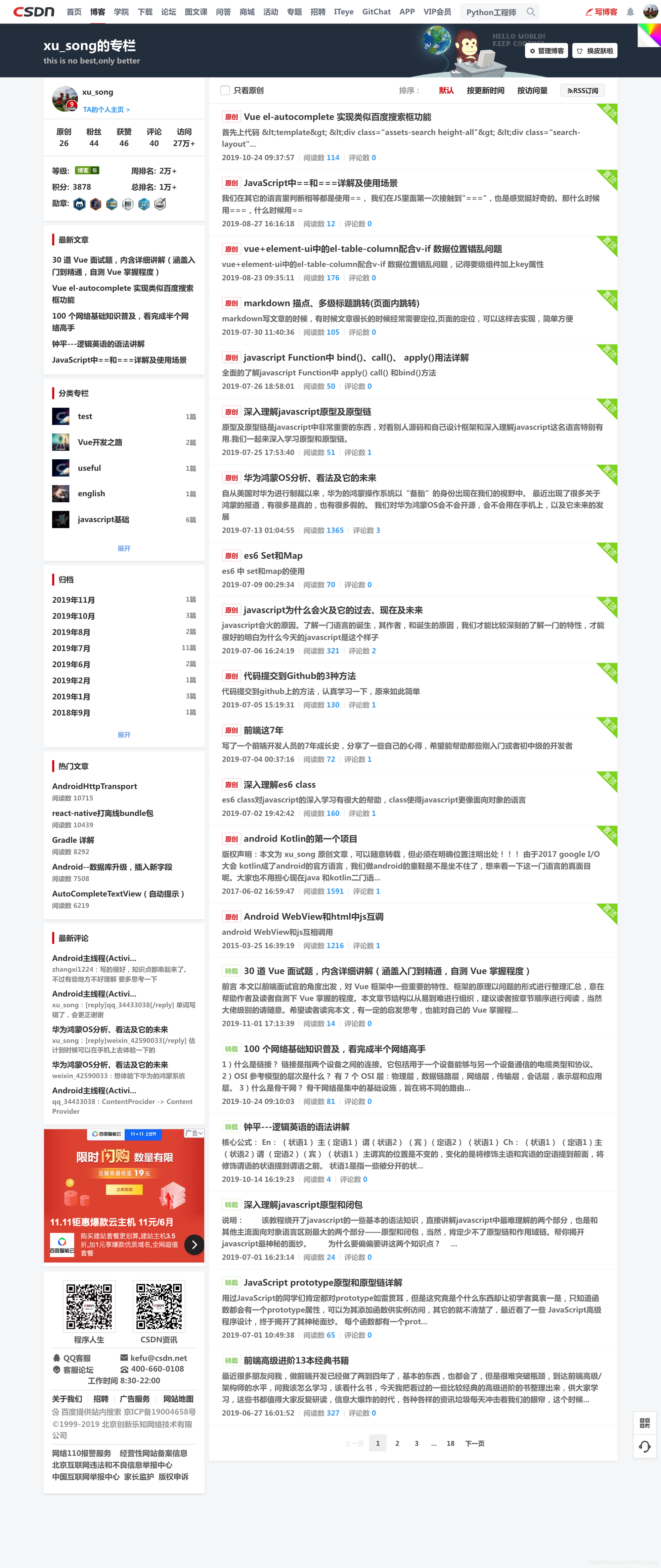 chrome浏览器截长图