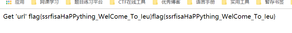 得到flag