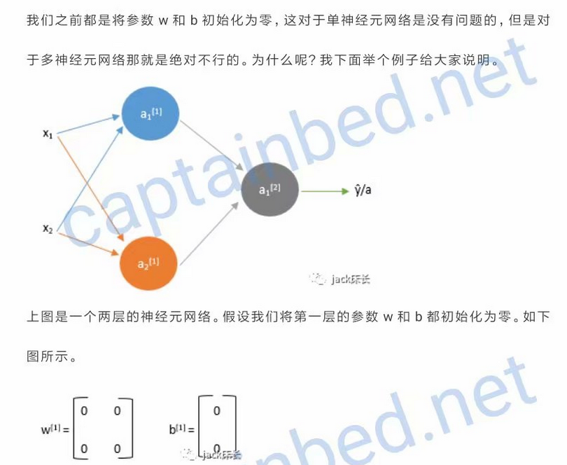 一 ai教程学习笔记 神经网络基础知识 二