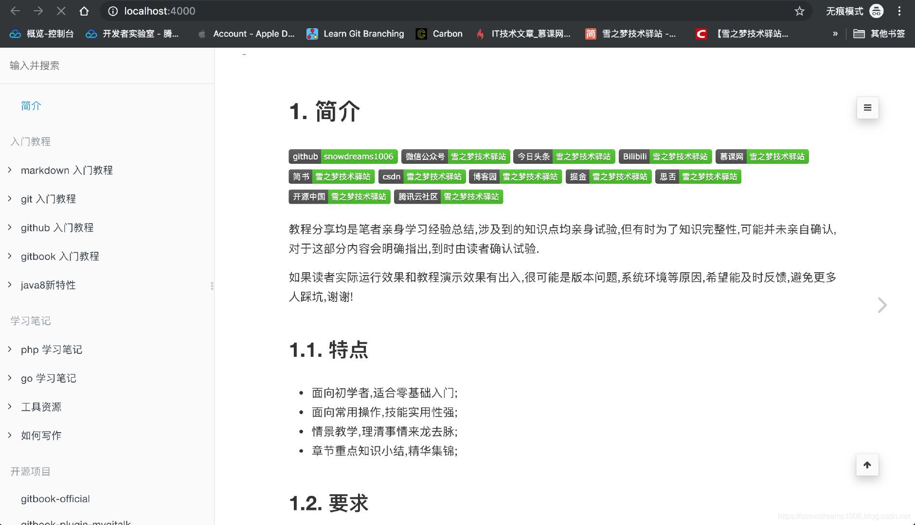 gitbook-issue-modify-default-fold-review.png