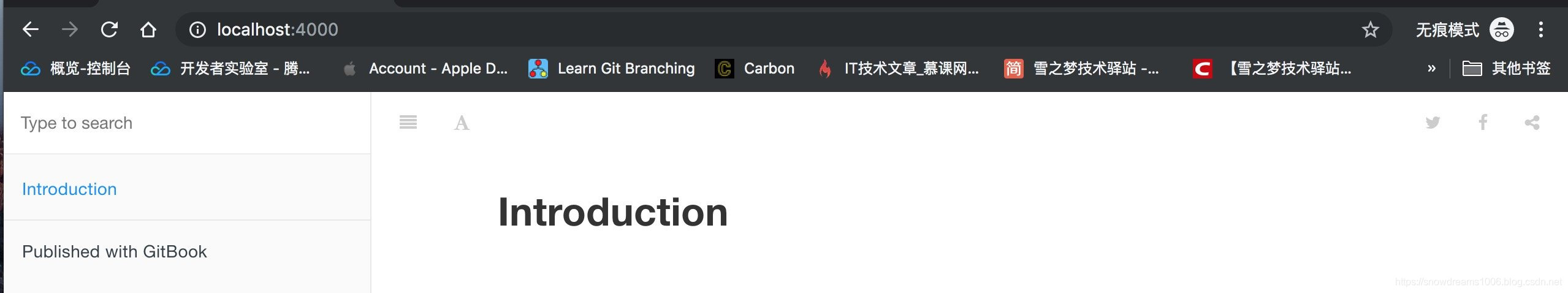 gitbook-issue-modify-default-fold-test-serve-again-fail.png